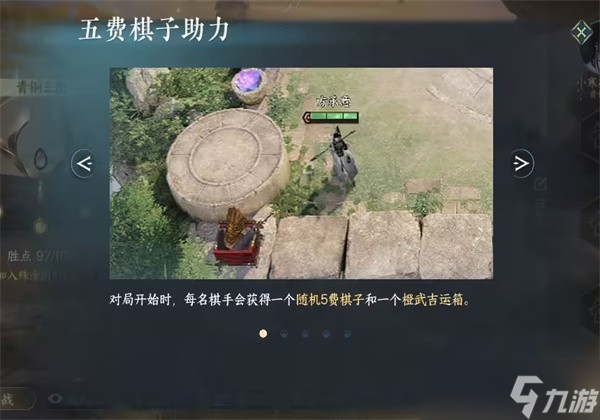 《逆水寒》手游3.1.4新版本逆水侠棋新限时模式“快意豪战”亮相,无限火力