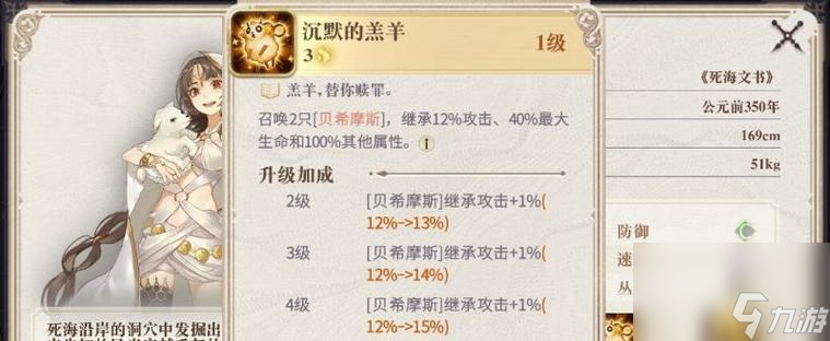《幻書啟世錄》新手最強(qiáng)陣容排行（探尋最佳陣容）