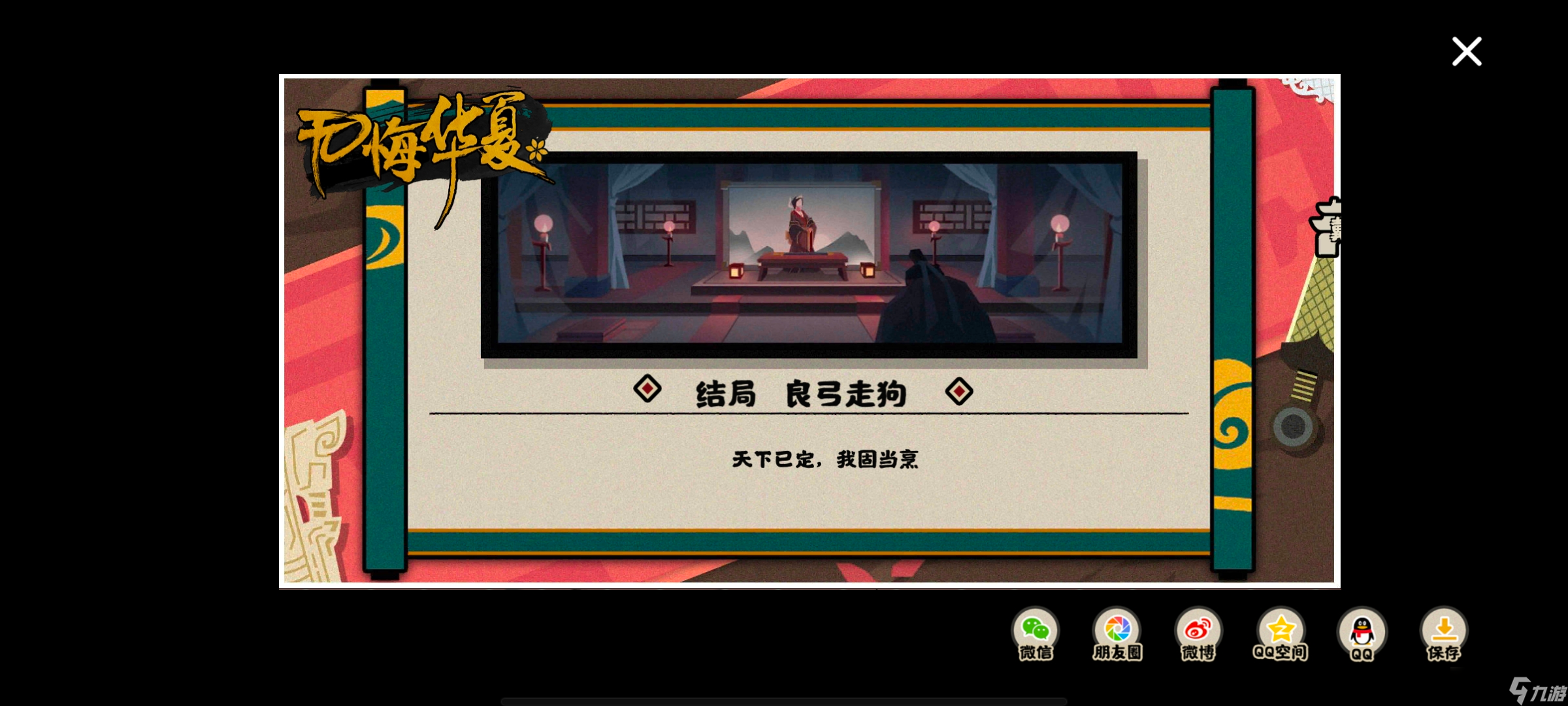 无悔华夏汉朝一图流发育思路及隐藏结局