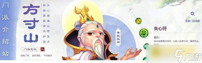 梦幻手游9大门派怎么选择 - 各门派特点与适合玩家解析