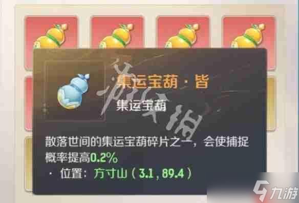 《灵兽大冒险葫芦所在位置全收录》