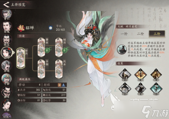 三国望神州武将大全 三国望神州手游武将介绍