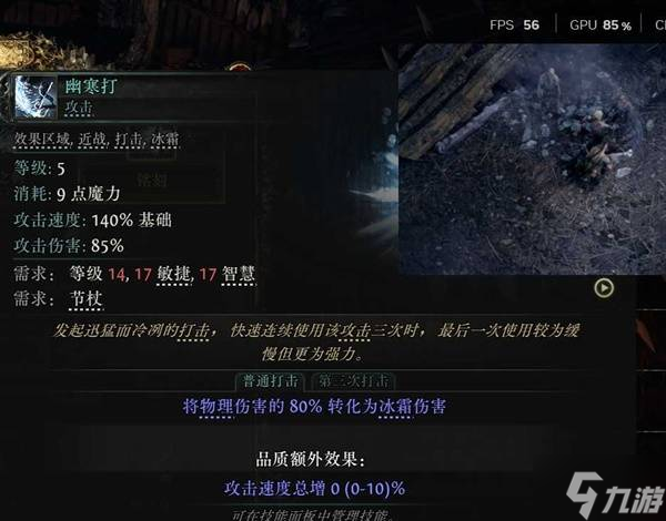 《流放之路2》空明之掌武僧开荒攻略 空明之掌武僧怎么玩
