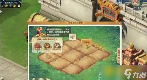 梦幻西游重阳节活动隐藏任务怎么玩 - 重阳节活动隐藏任务抽奖活动玩法