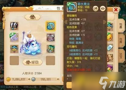 梦幻西游手游力地府怎么玩 - 力地府加点与装备搭配详解