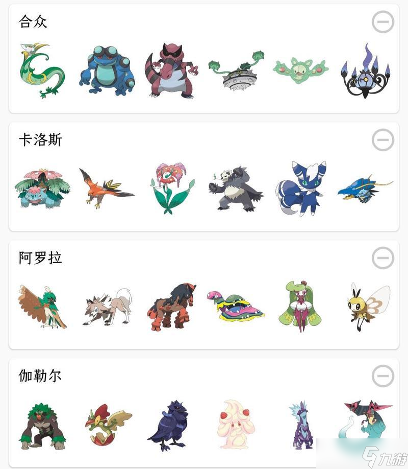 口袋妖怪复刻初始草系精灵搭配解析 优化你的草系战队 