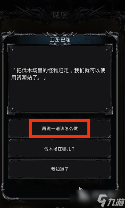 地下城堡4巴隆塔介绍 地下城堡4巴隆塔有什么用