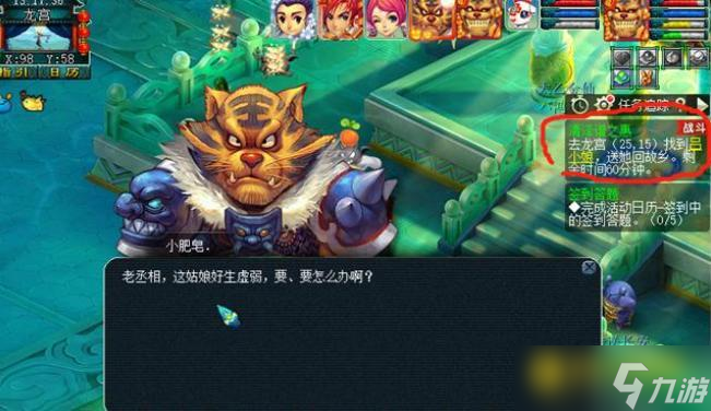 梦幻西游神器清泽谱之惠怎么完成 - 神器清泽谱之惠快速完成方法