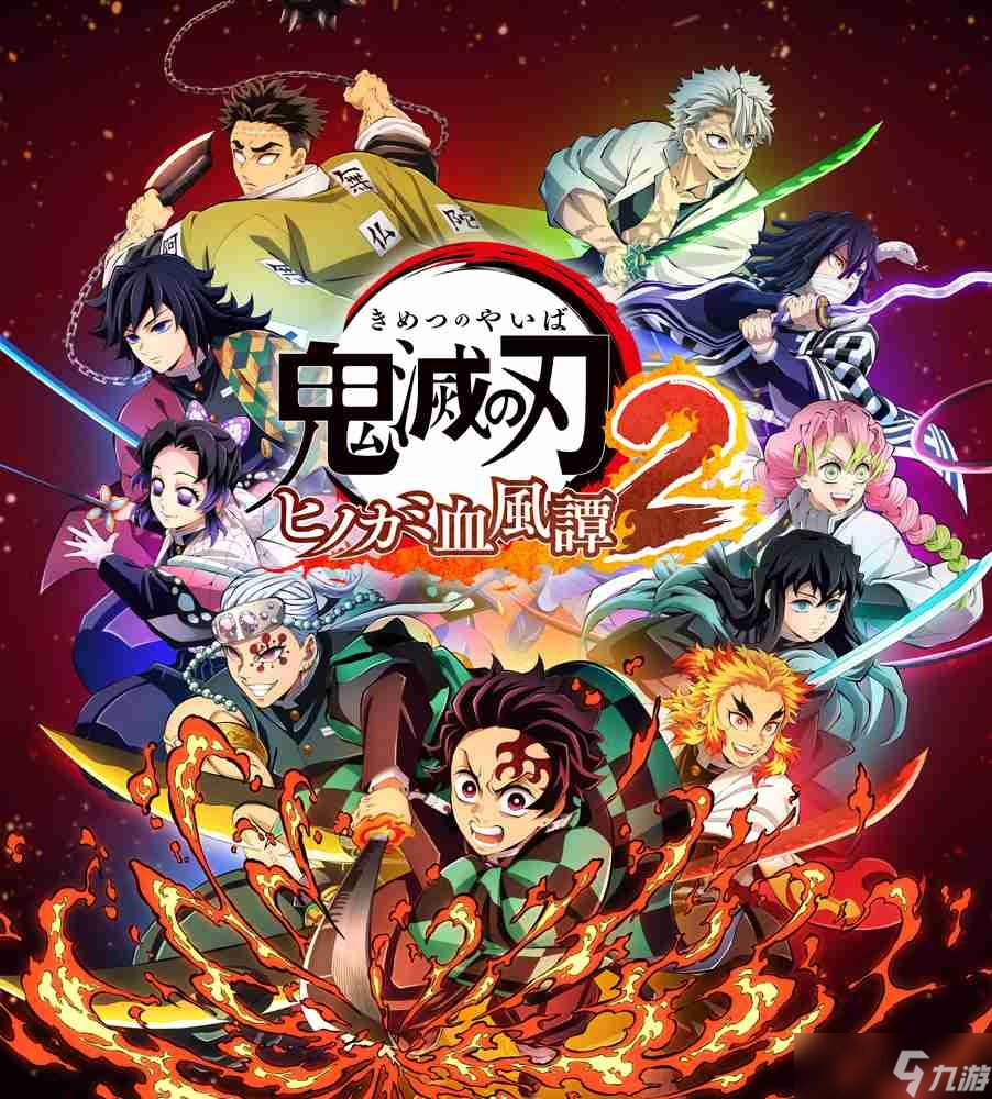 《鬼滅之刃 火之神血風(fēng)譚2》免費(fèi)更新 鬼舞辻無(wú)慘參戰(zhàn)