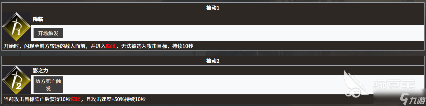地下城堡4黑騎士攻略分享 地下城堡4黑騎士角色怎么玩