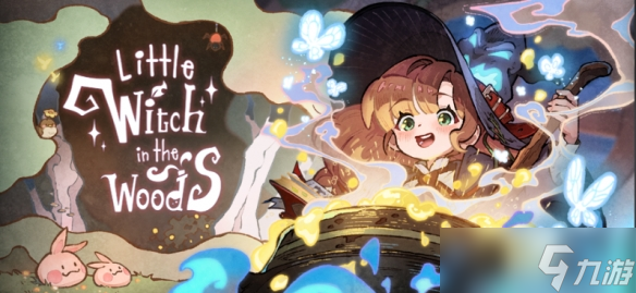 《林中小女巫》重大更新,便捷功能上线,大量平衡调整