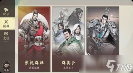 三国望神州傲视群雄怎么玩 三国望神州傲视群雄玩法介绍