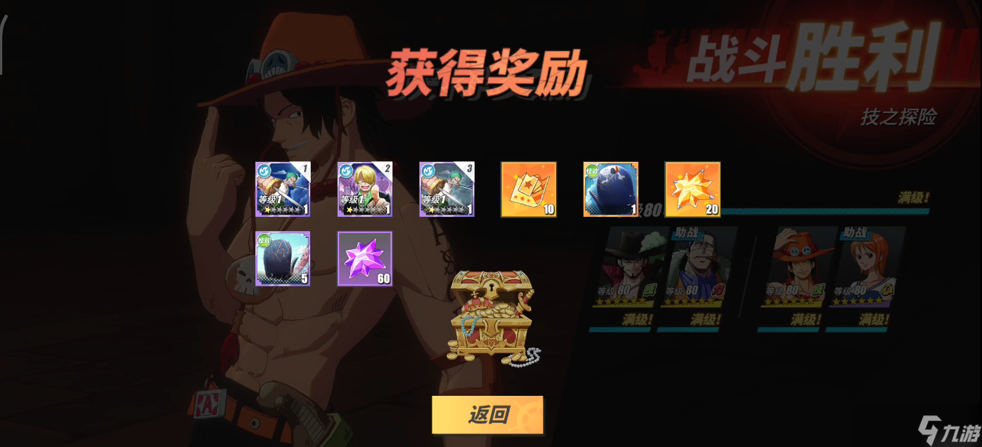 航海王热血航线《航海王热血航线》技之探险第10层攻略截图