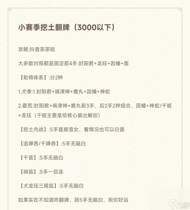 斗技中预设怎么使用？阴阳师斗技预设功能的使用方法是什么？