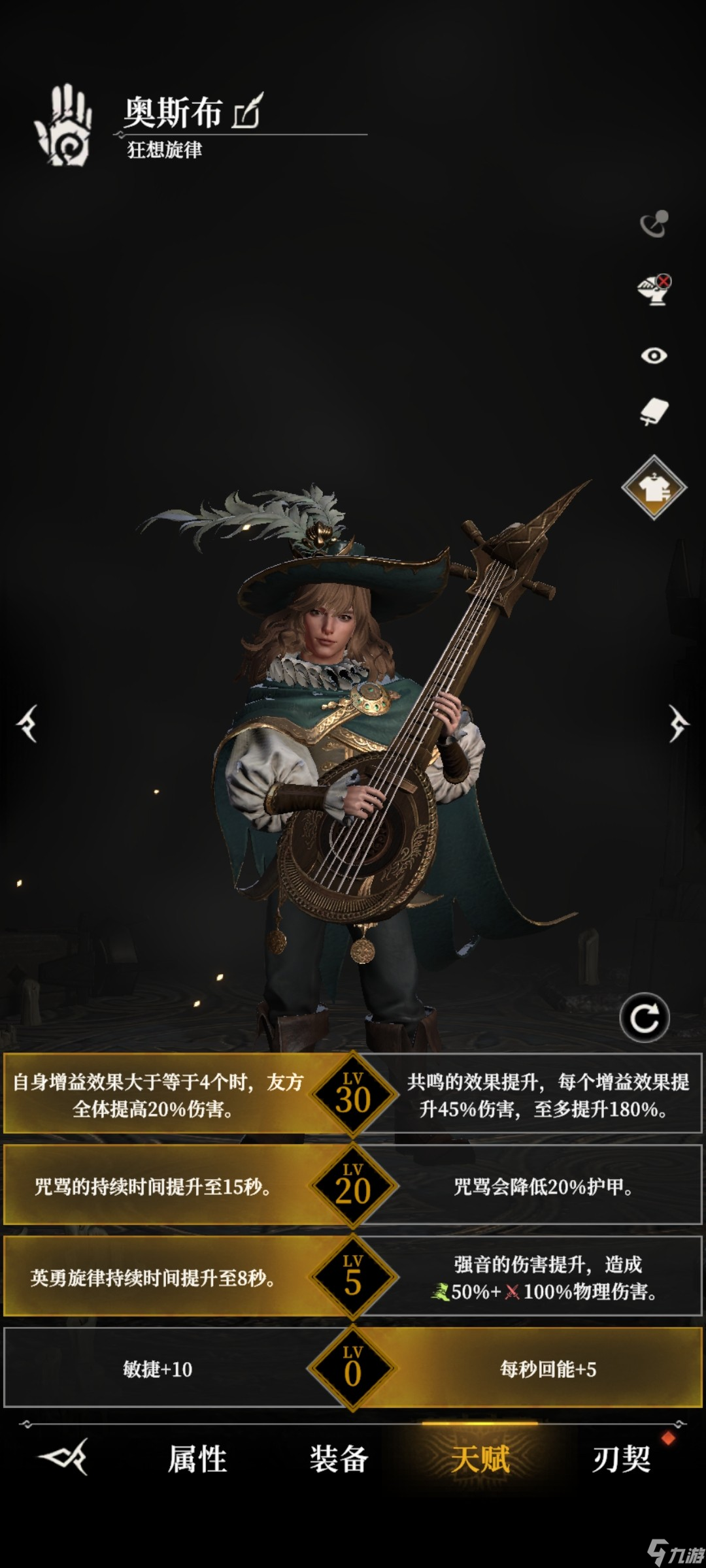 地下城堡4强力角色天赋推荐
