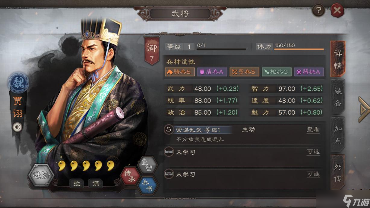 如何攻克三国志战略版的防守军