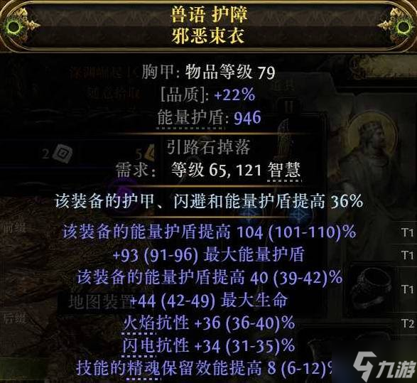《流放之路2》闪打流白武僧BD推荐 闪打流白武僧怎么构筑