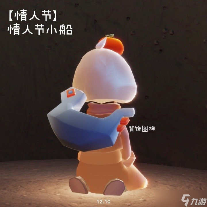 光遇同心节活动物品展示