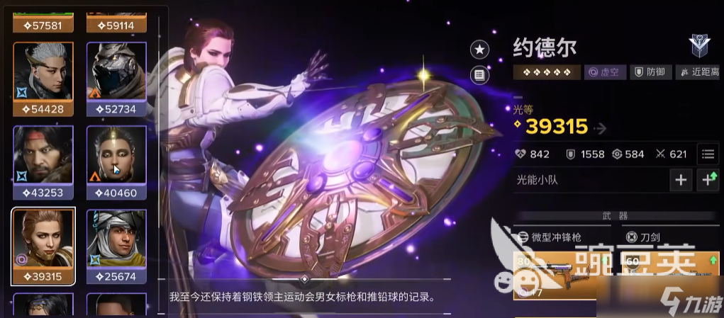 命运群星五星角色有哪些 命运群星手游五星角色介绍