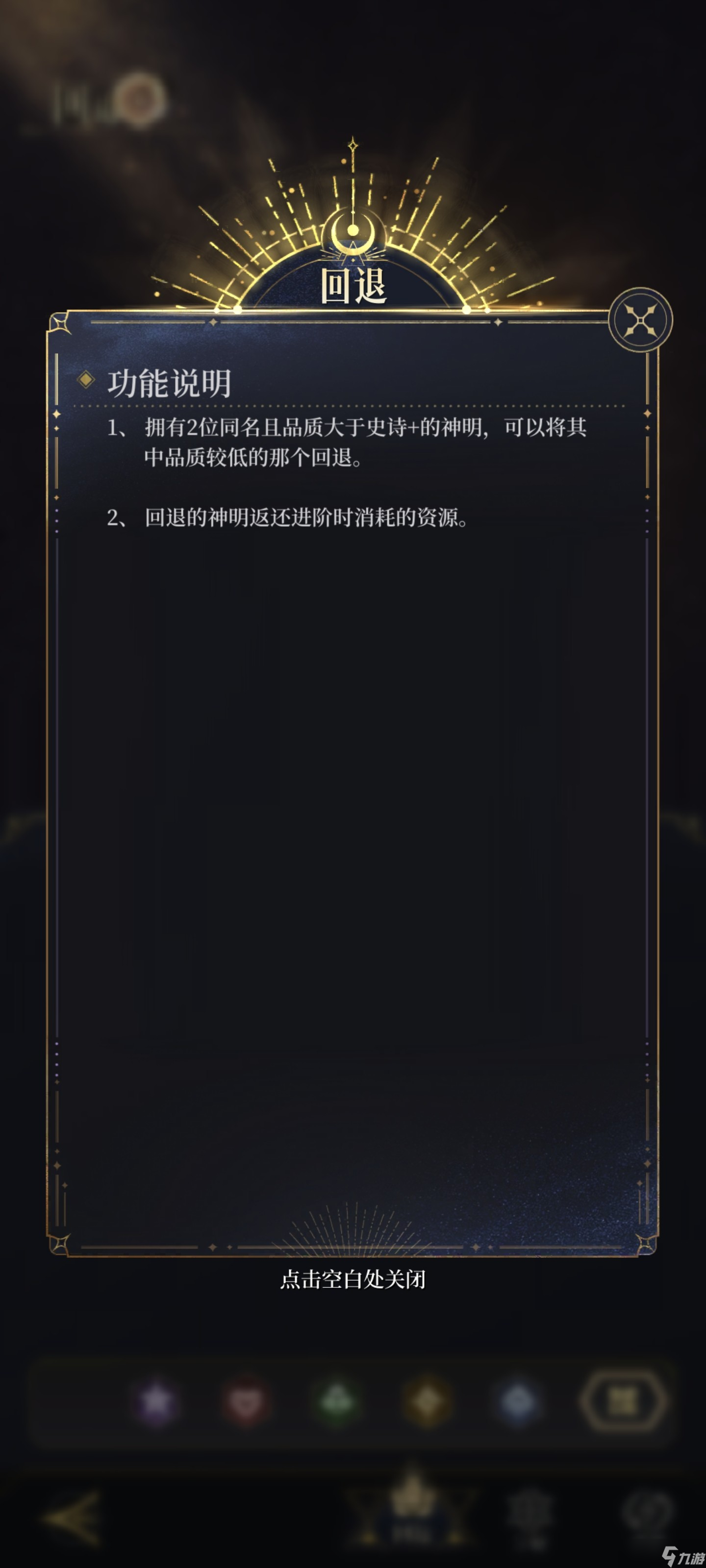 不朽箴言新手开服攻略