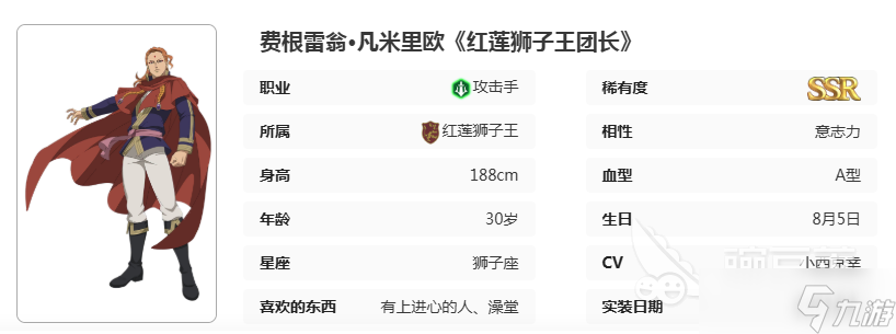 黑色五叶草魔法帝之道法格莱恩怎么样 黑色五叶草魔法帝之道法格莱恩介绍