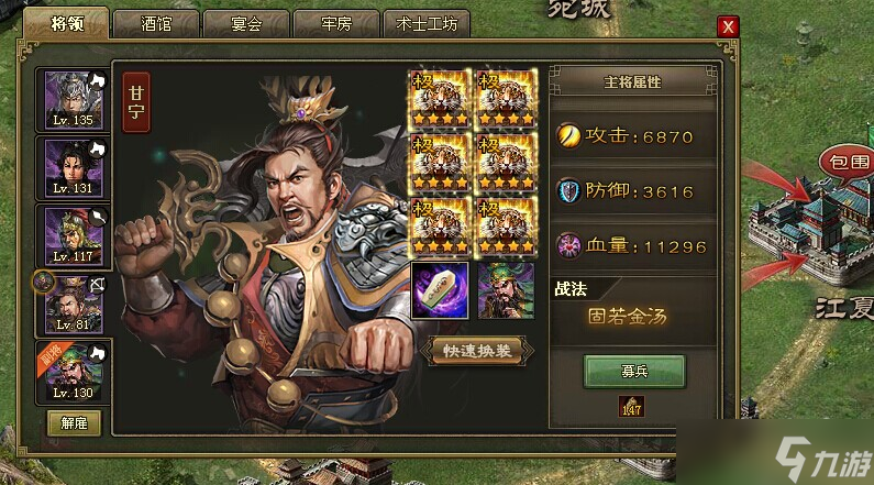 攻城掠地甘宁带什么副将好