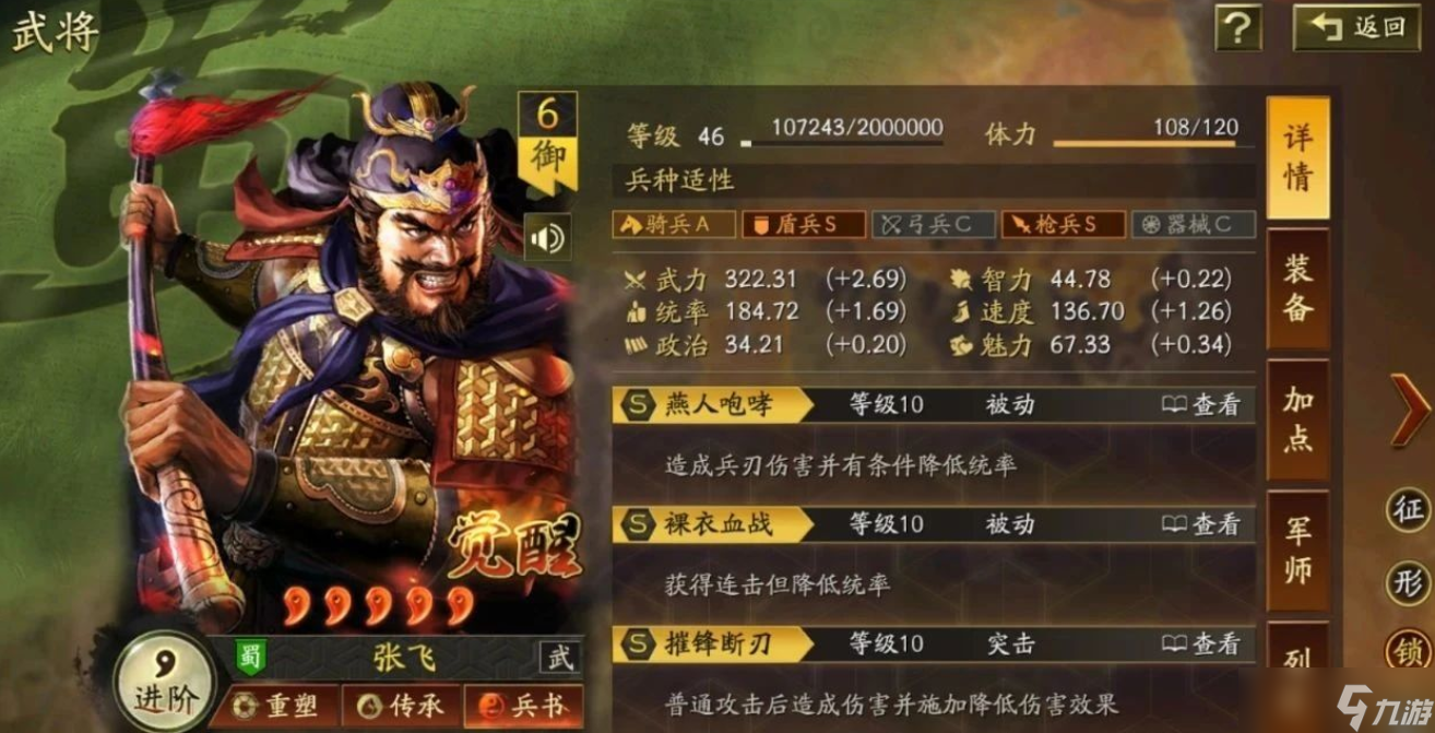 三国志战略版网红枪开荒全攻略：从稳扎稳打到强势转型