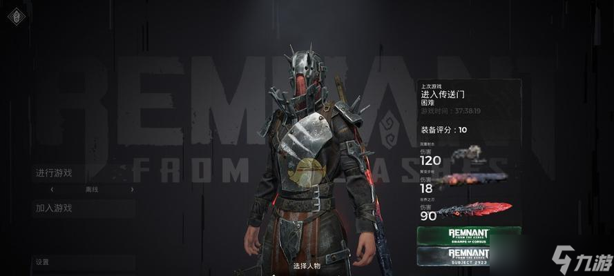 遗迹（探究不同职业特点与装备搭配）
