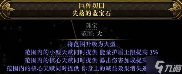 《流放之路2》闪打流白武僧BD推荐 闪打流白武僧怎么构筑