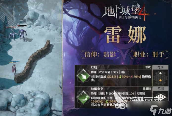 地下城堡4混沌雷娜怎么玩 地下城堡4混沌雷娜攻略