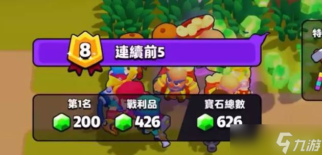 爆裂小队宝石用处