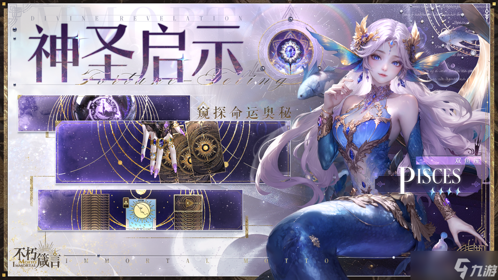 不朽箴言新手开服攻略