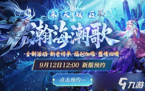 《诛仙》端游单人割草玩法即将上线！新服预约，自在超神！