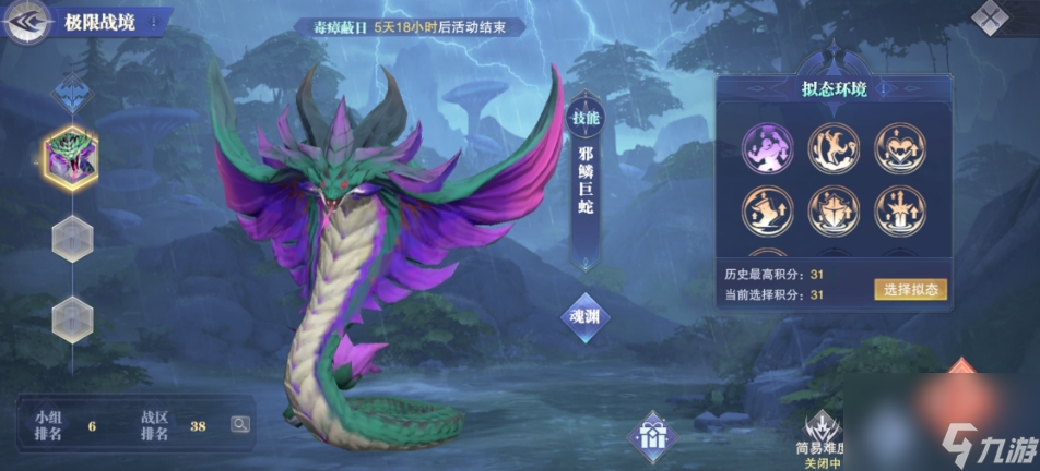 斗罗大陆魂师对决3月极限战境怎么打