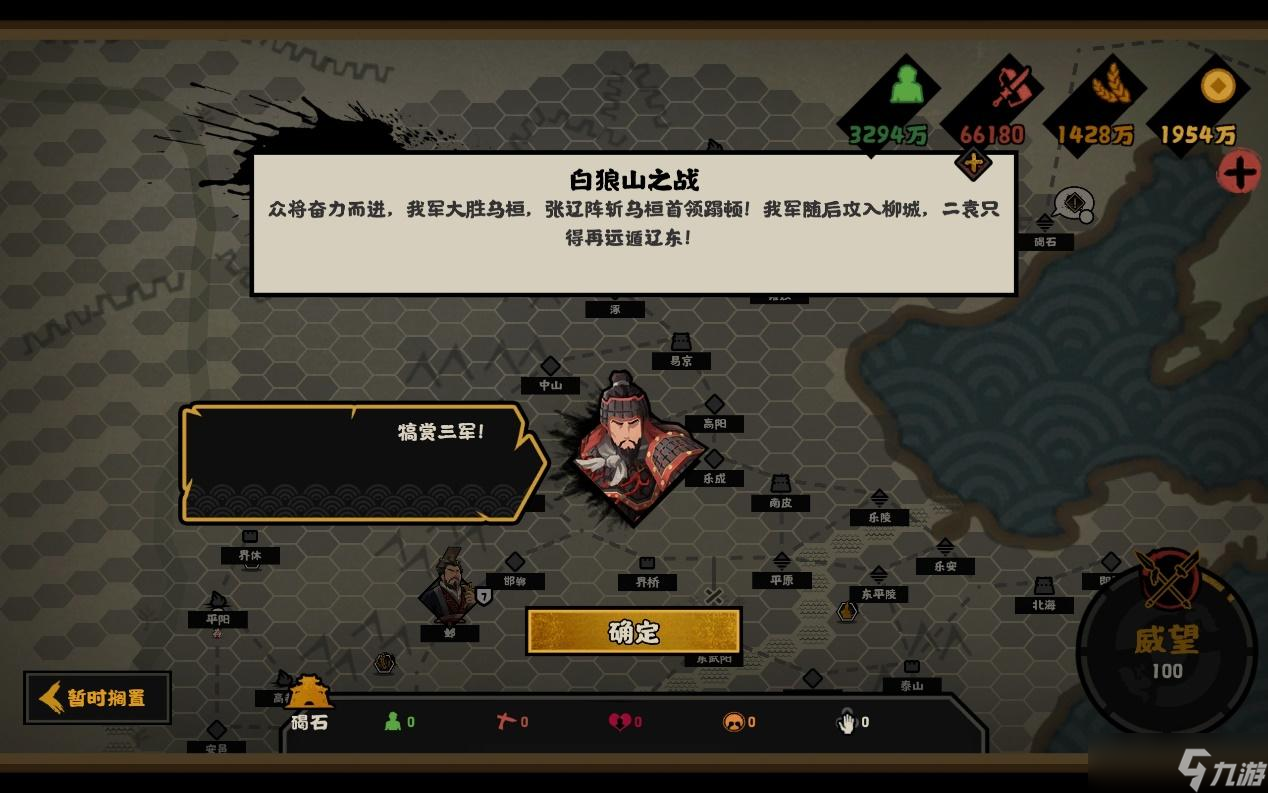 无悔华夏【关山月】星汉灿烂，一代霸主曹操史实攻略