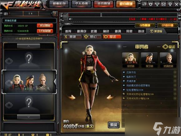 白骨精在穿越火线中有什么重要效果