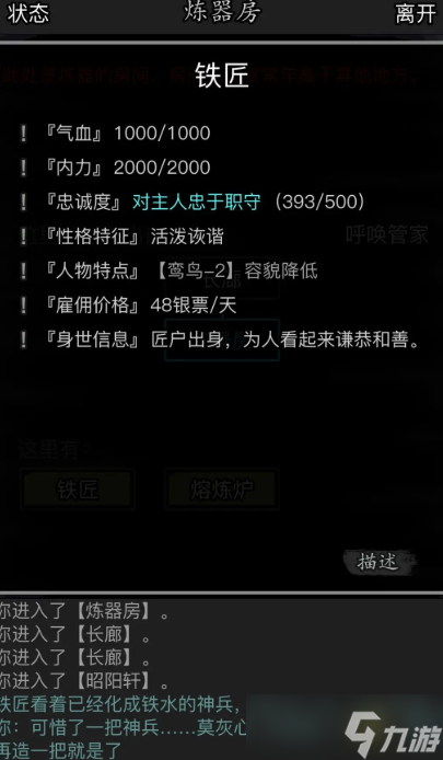 放置江湖鐵匠神器怎么用