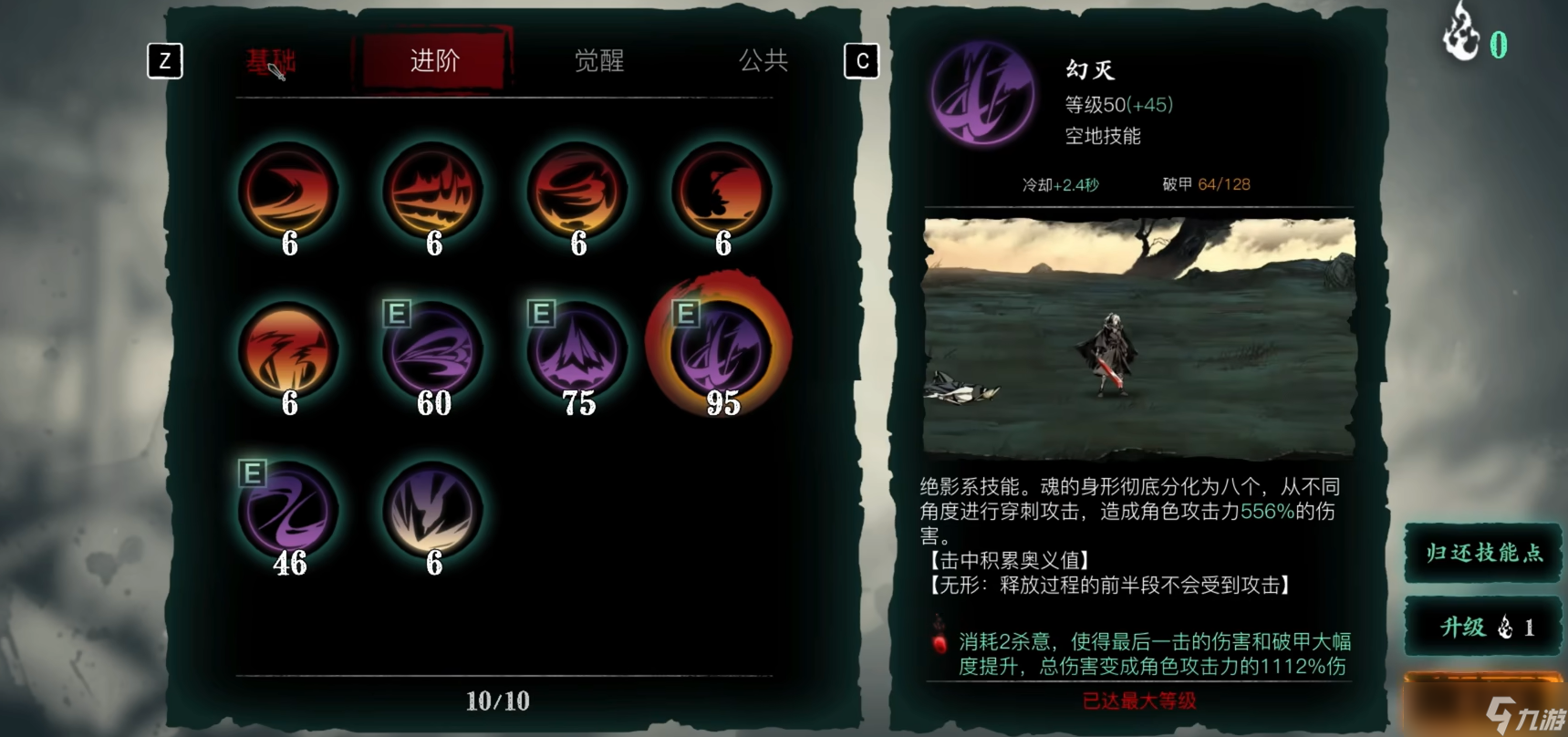 影之刃3絕影怎么玩