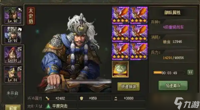 攻城掠地韩瑶副本怎么过