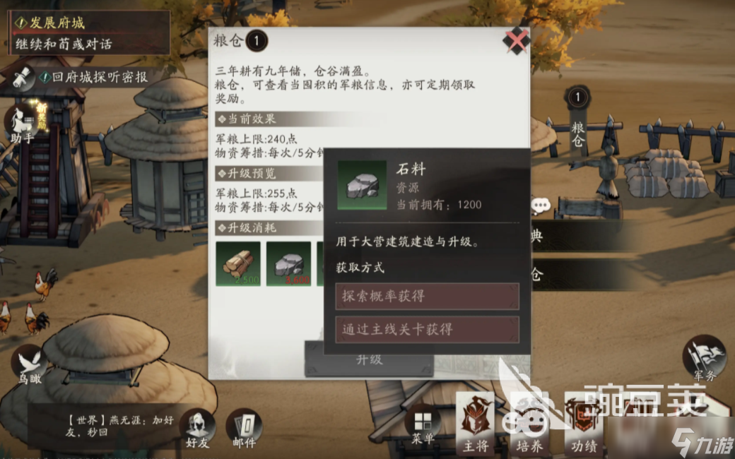 三国望神州宝典一览 三国望神州攻略分享