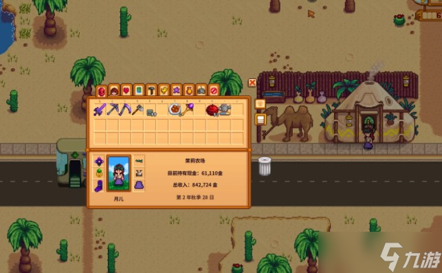 <a id='link_pop' class='keyword-tag' href='https://www.9game.cn/xlgwy/'>星露谷物语</a>如何提高洞穴冲层效率