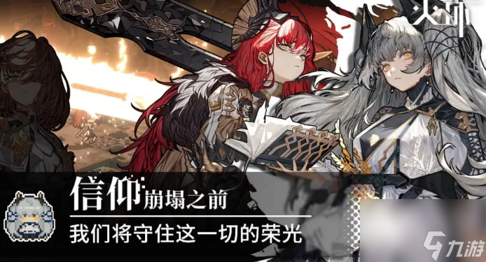 火环白塔玩法介绍