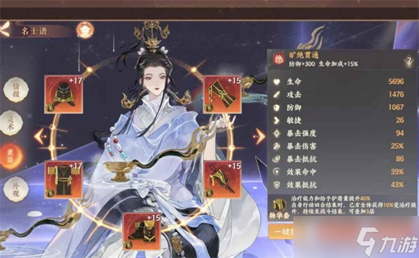 忘川风华录幽墟4层怎么过-忘川风华录幽墟4层通关方法介绍