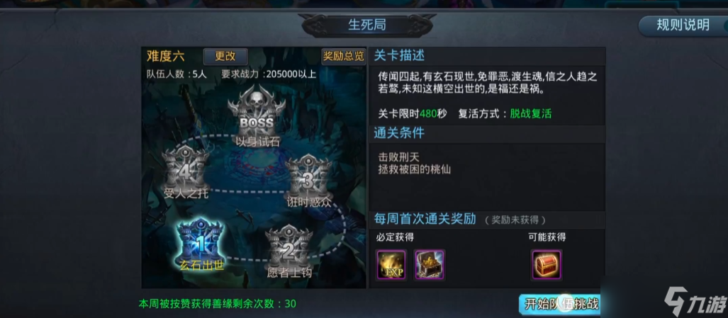 乱斗西游叱咤倾峰玩法在哪里