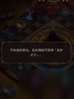 地下城堡4宫廷棋怎么玩
