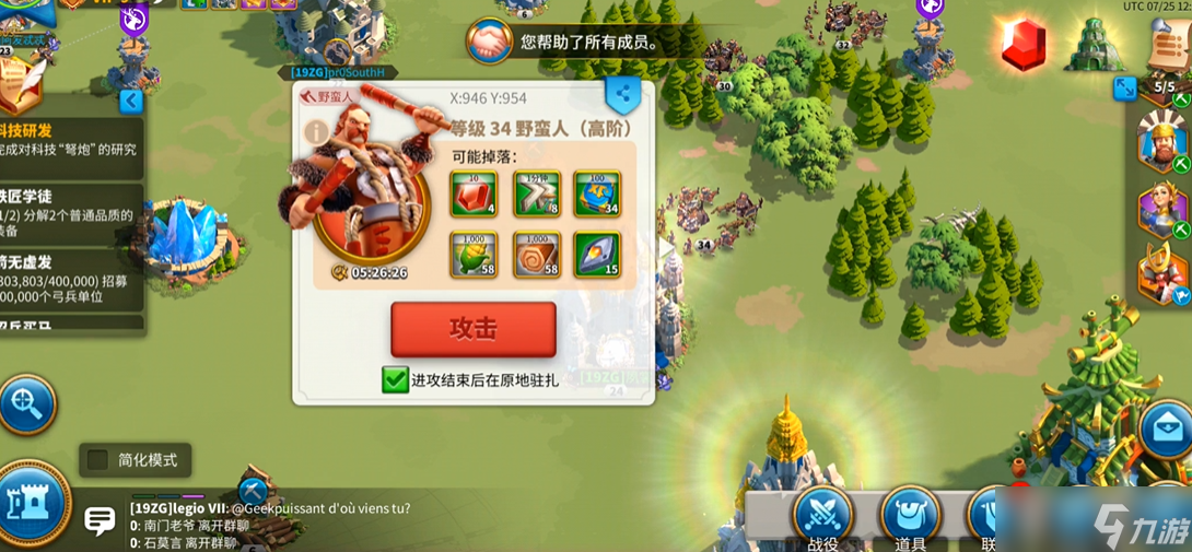 万国觉醒怎么利用兵种