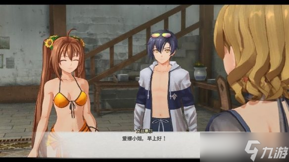 《空之轨迹 the 1st》于中国大陆PC版本售价公布！