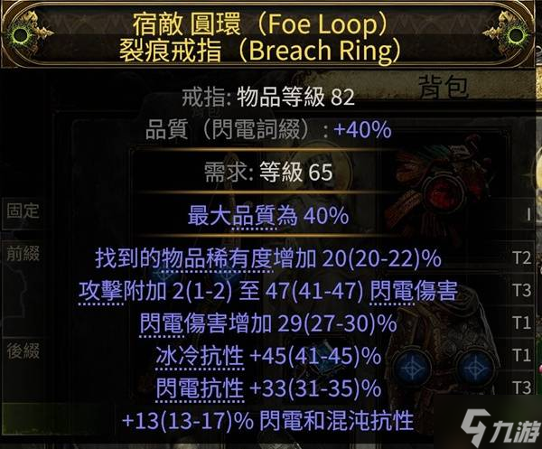 《流放之路2》锐眼暴击包围头Build攻略