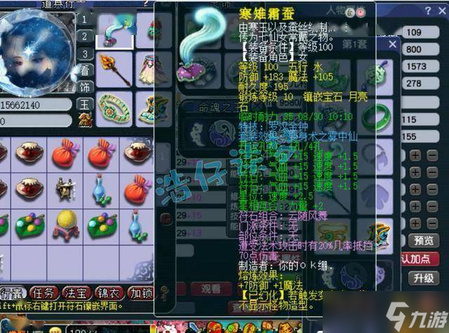 梦幻西游：109女儿村，竟凑齐愤怒6特技，细节很不错的一个封系！