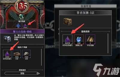 地下城堡4骑士与破碎编年史开荒指南